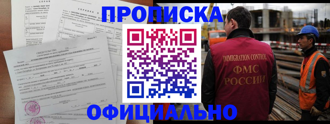 прописка поиск в Белебее