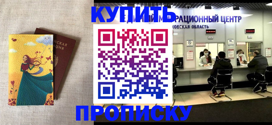 пропишу в квартире в Белебее