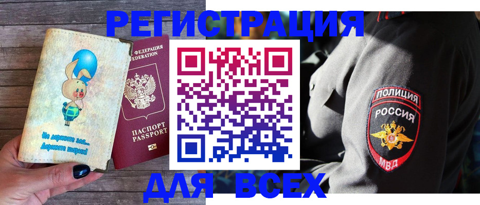 регистрация в Белебее