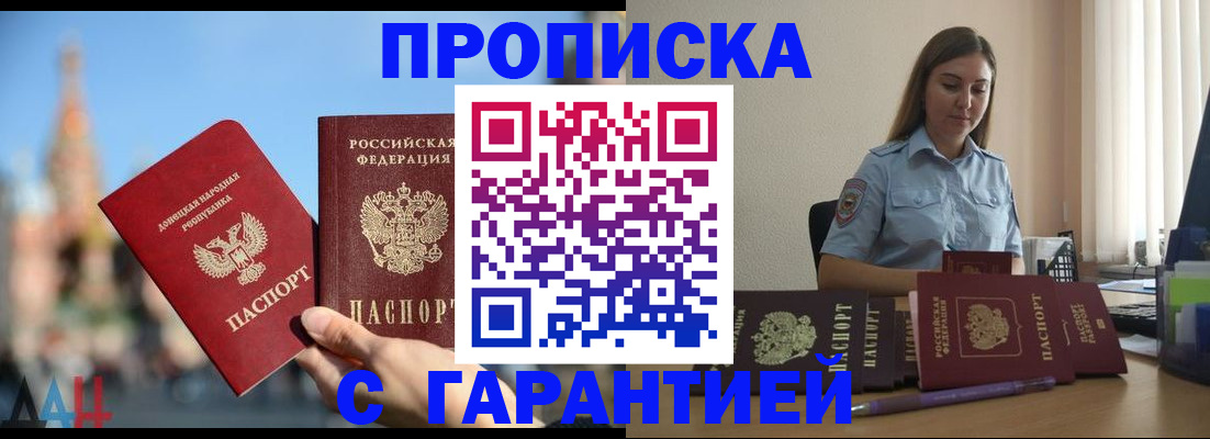 прописка иностранных граждан в Белебее