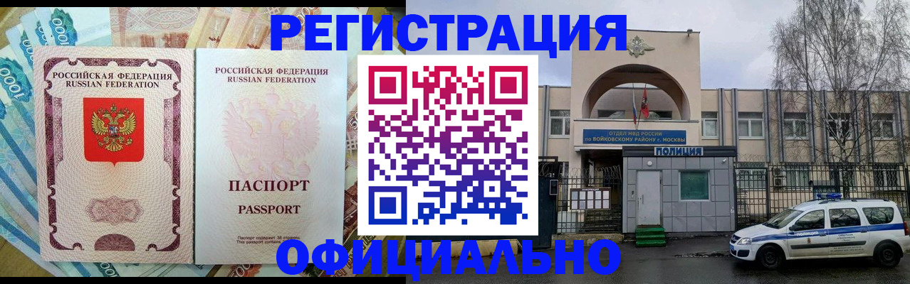 временная регистрация собственник в Белебее