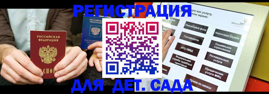 регистрация в Белебее