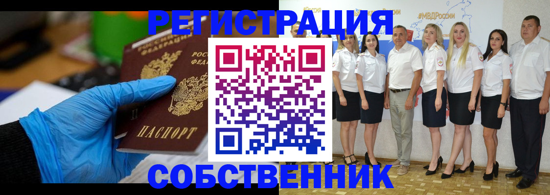 временная регистрация для школы в Белебее