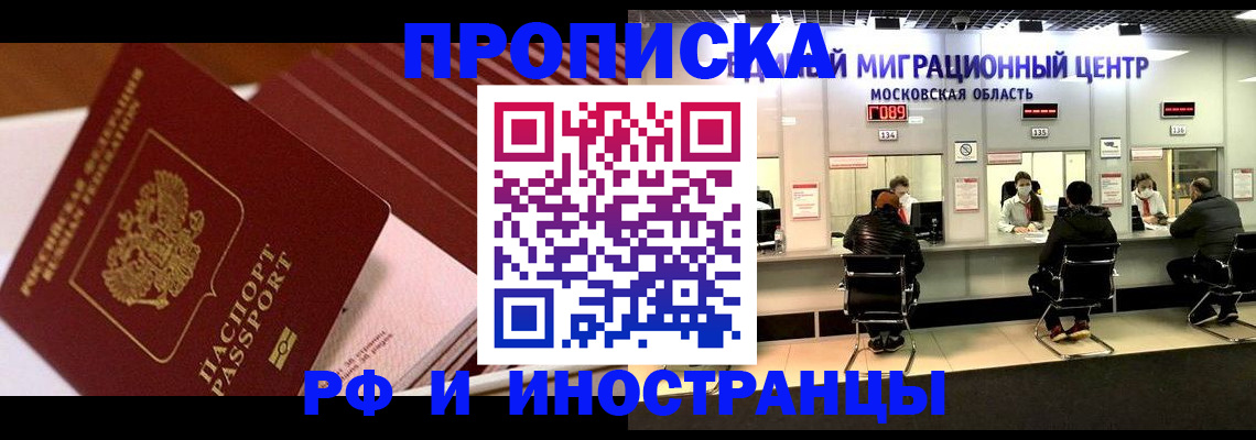 прописка паспорт в Белебее